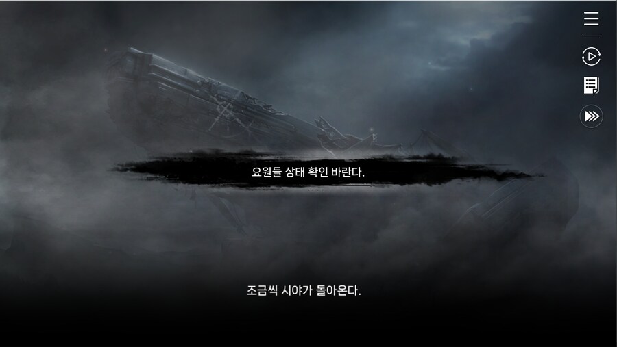 데이터주의)1장 #02 - 폭풍 속으로 (01)_60.jpg