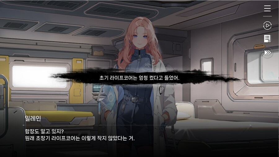 데이터주의)1장 #03-01 - 라이프 코어_32.jpg