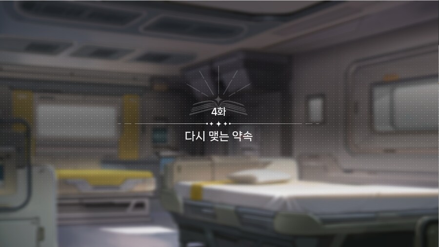 데이터주의)1장 #04 - 다시 맺은 약속_2.jpg