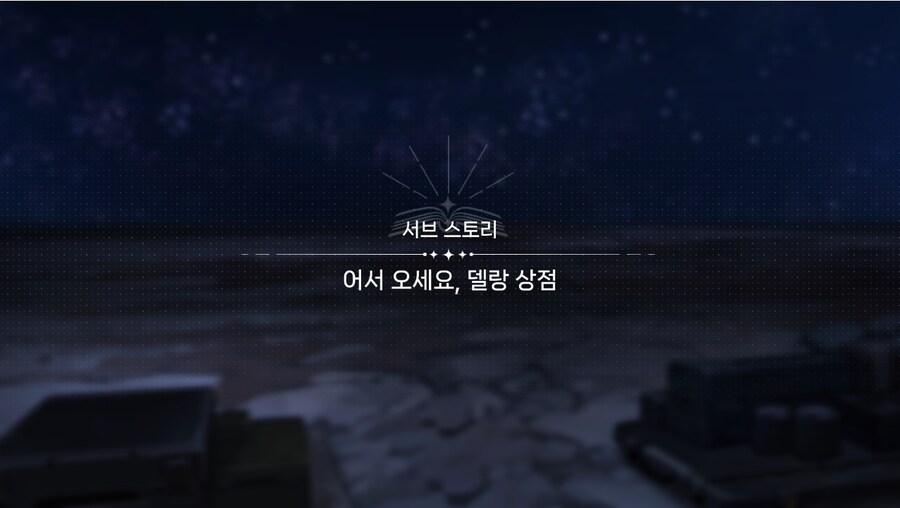 데이터주의)1장 #04-01 어서 오세요, 델랑 상점_2.jpg