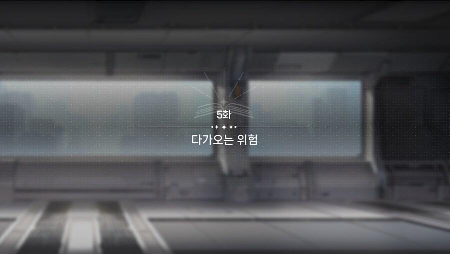 데이터주의)1장 #05 - 다가오는 위험_2.jpg