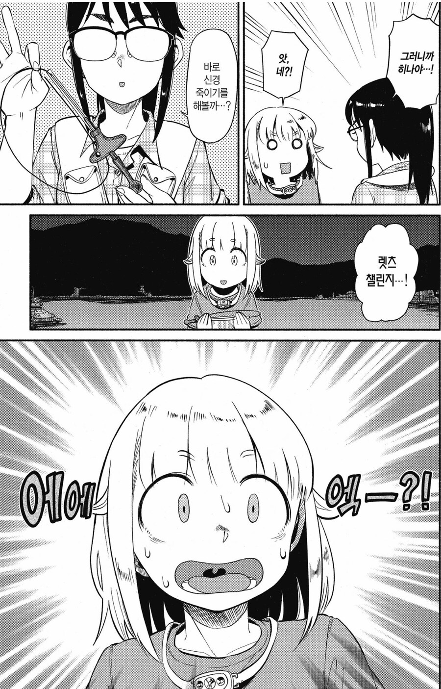 요즘 미소녀 여고생 부활동 만화 특징_5.jpg