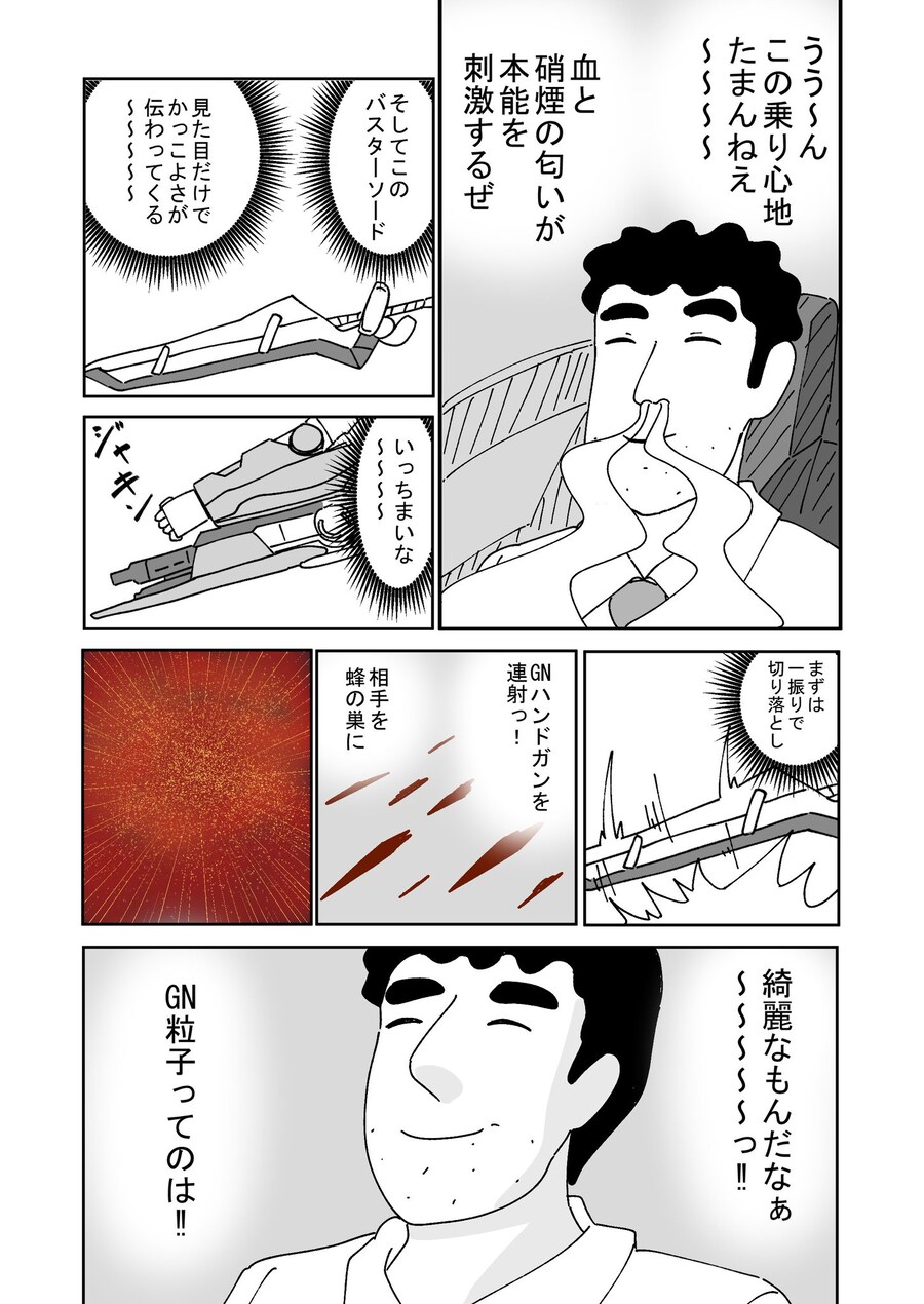 짱구아빠 노하라 히로시의 PMC 용병일_1.jpg