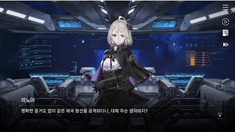 데이터주의)2장 #01 - 방주 트라이온_10.jpg