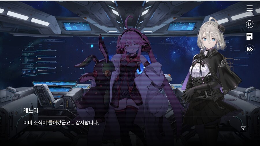 데이터주의)2장 #01 - 방주 트라이온_29.jpg