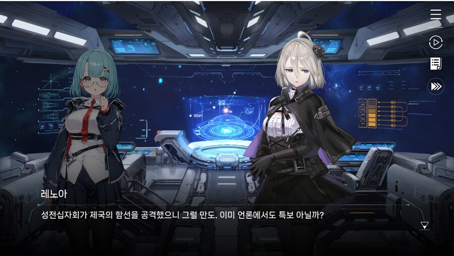 데이터주의)2장 #01 - 방주 트라이온_35.jpg