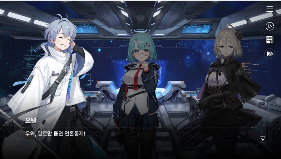 데이터주의)2장 #01 - 방주 트라이온_38.jpg