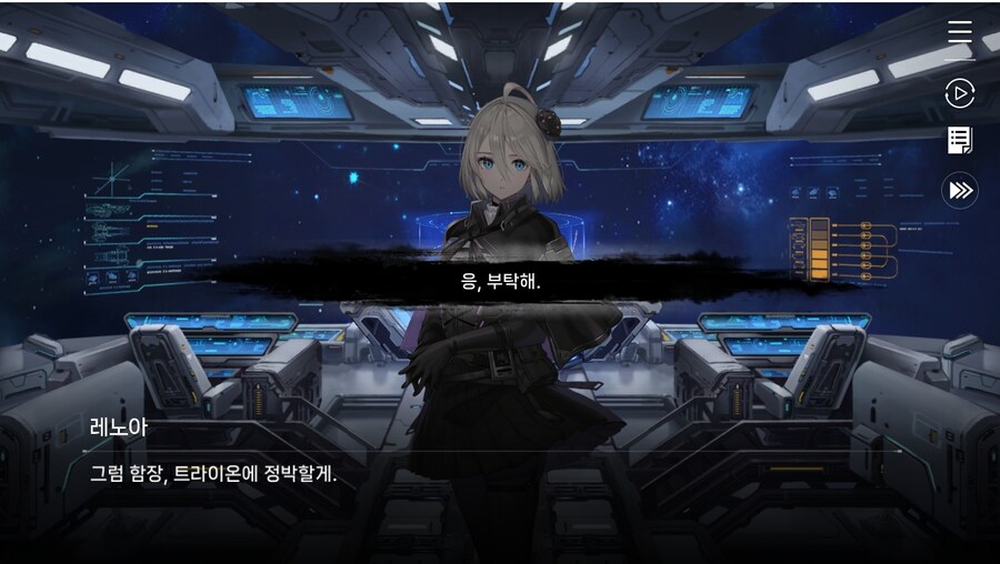 데이터주의)2장 #01 - 방주 트라이온_48.jpg