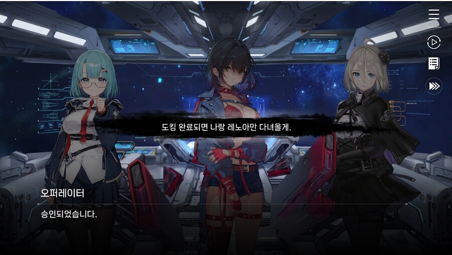 데이터주의)2장 #01 - 방주 트라이온_53.jpg