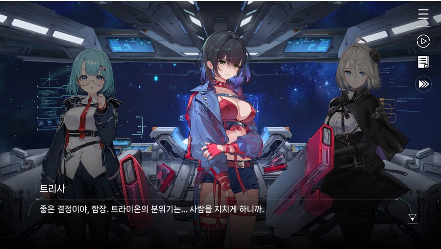 데이터주의)2장 #01 - 방주 트라이온_55.jpg