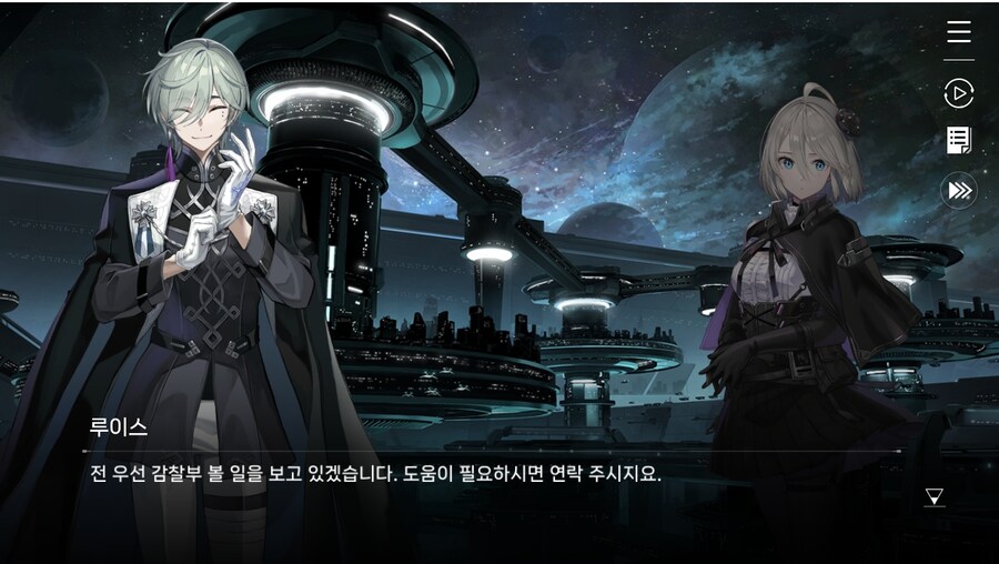 데이터주의)2장 #01 - 방주 트라이온_62.jpg