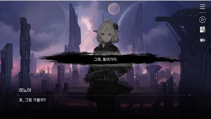 데이터주의)2장 #01 - 방주 트라이온_70.jpg