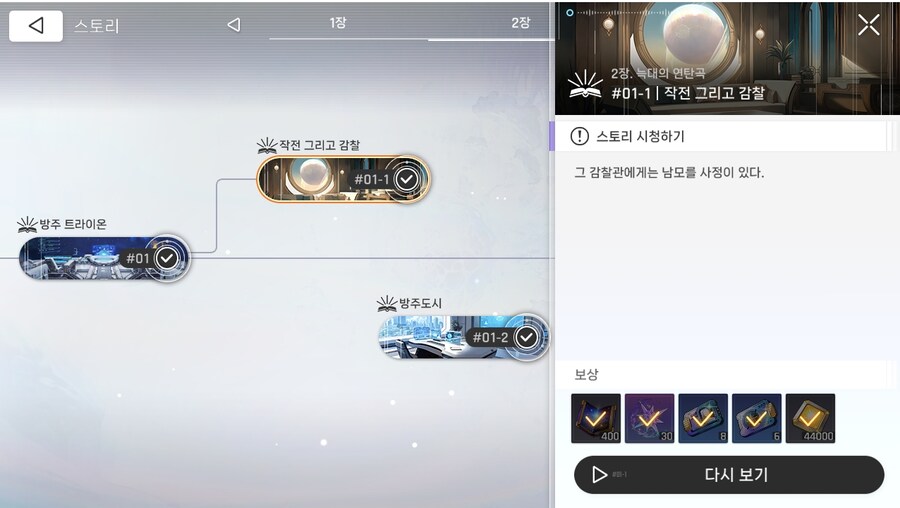 데이터주의)2장 #01-1 - 작전 그리고 감찰_1.jpg