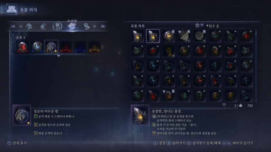 버튜버] 진짜 완벽해보이지만 아닌 유물_1.png