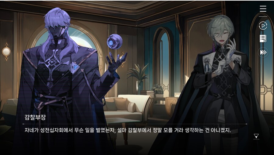 데이터주의)2장 #01-1 - 작전 그리고 감찰_20.jpg