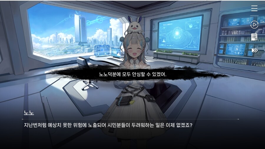 데이터주의)2장 #01-2 - 방주 도시_61.jpg