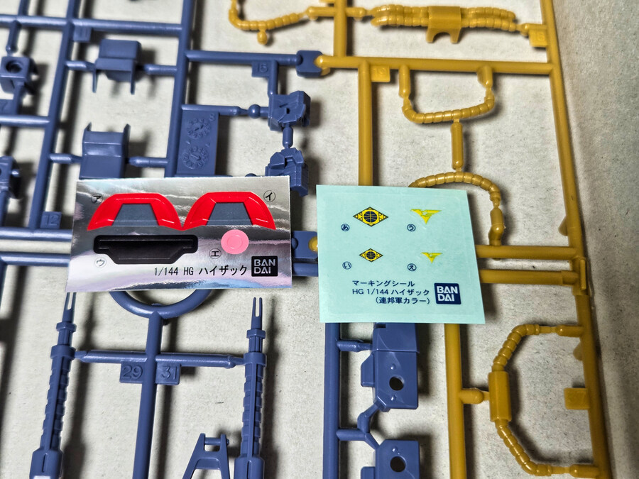 [HG] 하이잭 (연방군 컬러)_2.jpg