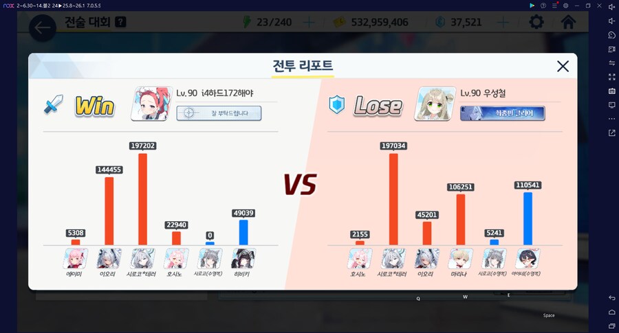 전술대회) 기분탓인지 몰라도 공덱 공격으로 인100 보상 먹기 쉬워진 듯한_12.png