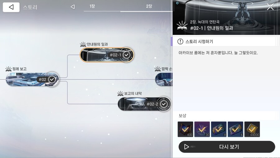 데이터주의)2장 #02-1 - 안내원의 일과_1.jpg