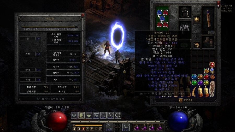 디아블로2)싱글모드)8인방 정복하기가 좀 힘드네..._1.png