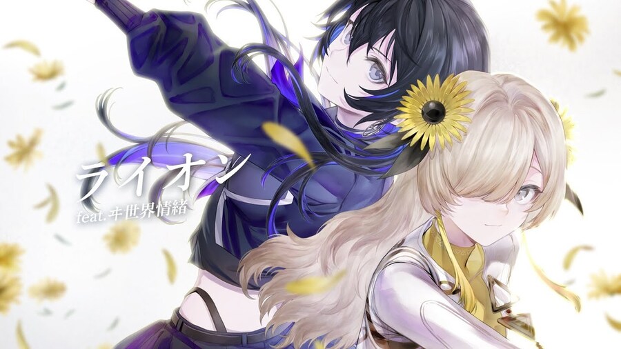 카미츠바키) 코코 x 이세계정서 - "라이온(ライオン)" 커버_1.png