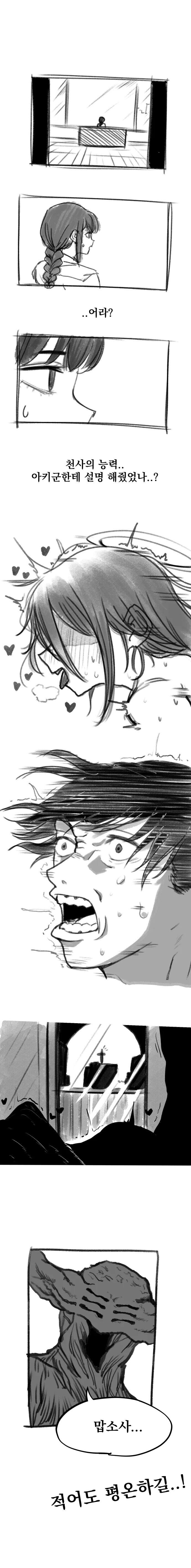 [체인소맨] 아키가 천사와 급속도로 친해지는 만화_3.jpg