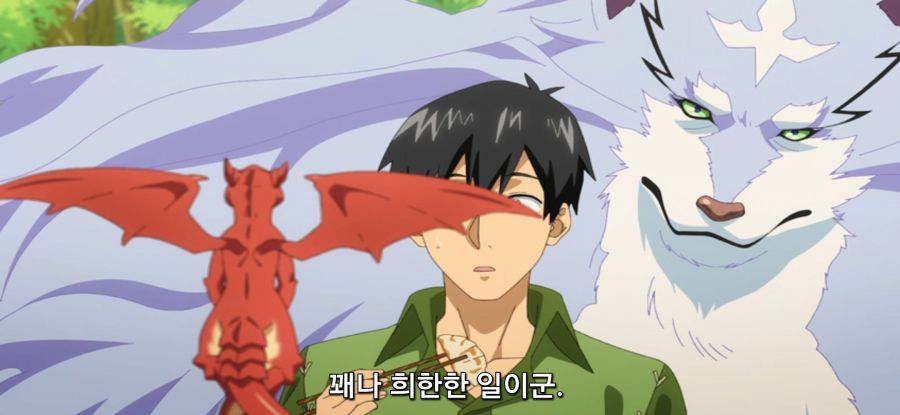 [이세계 방랑 밥] 스압 선택권 없는 주인_33.jpg