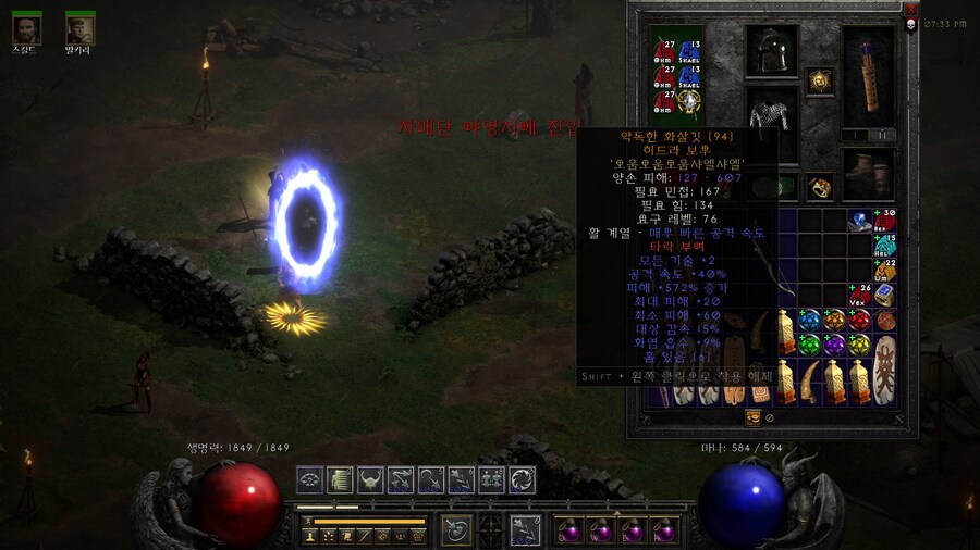 디아블로2)리매진드 모드)처음으로 만든 제작 아이템_1.png