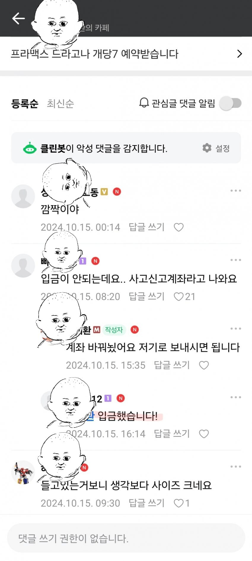 -공캎뉴스- 오늘자 재판후기 +추가내용 (ㅂㄷㅊ 사건전말)_18.png