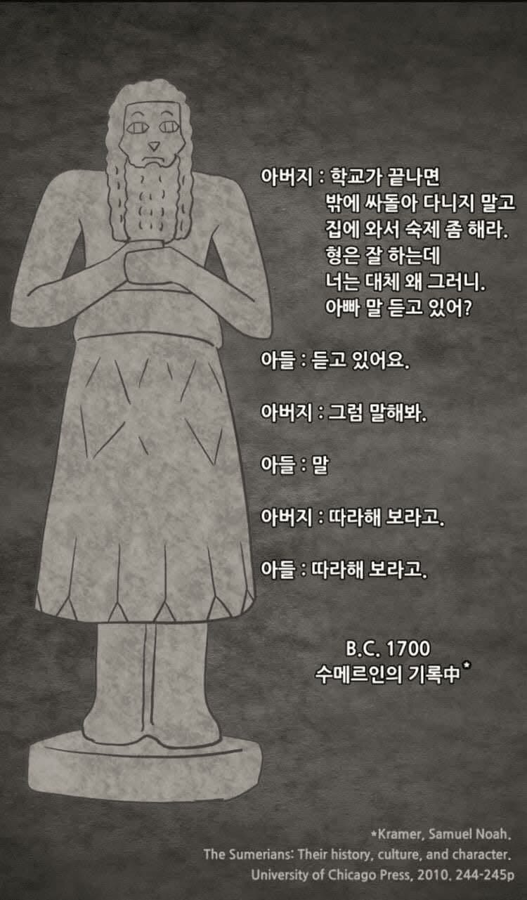 기원전 1,700년경 부자간의 대화_1.jpg
