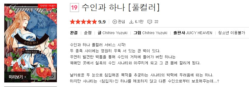 수인과 하나? 라는 좋은 작품을 발견한거같은데_1.png