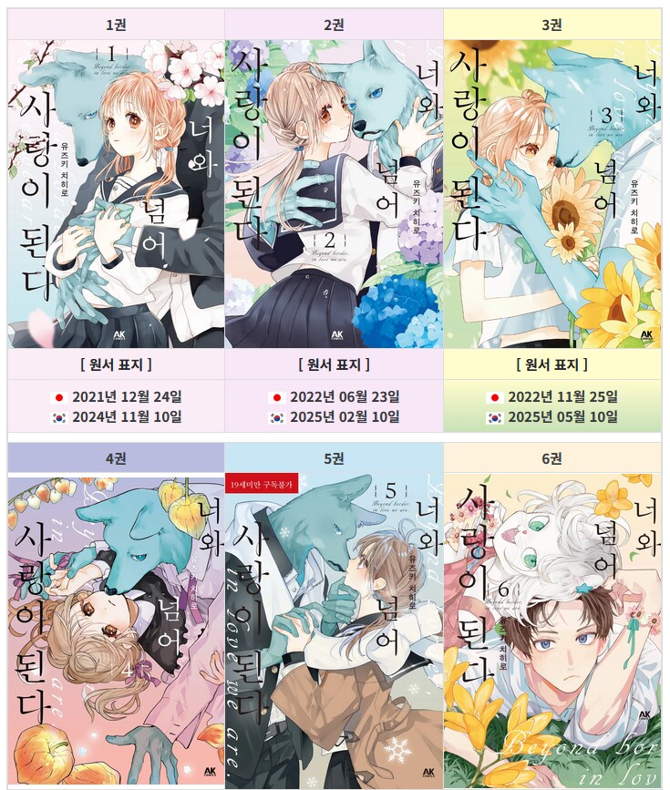 수인과 하나? 라는 좋은 작품을 발견한거같은데_2.png