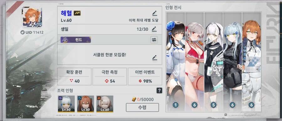 서클홍보) LV9 서클 린드 서클원 한분 모집!_2.jpg