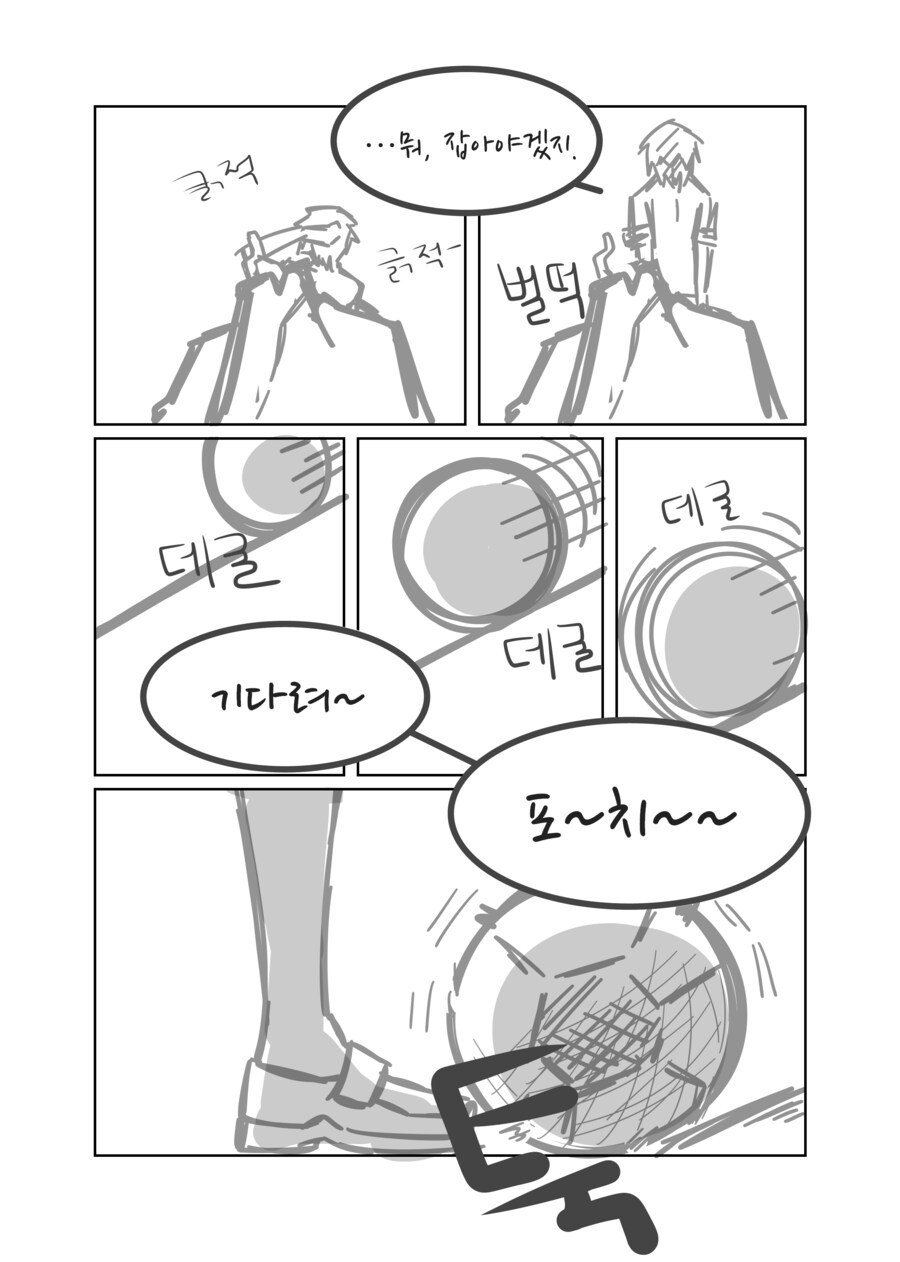 체인소맨) 스압- 덴레제 재회하는 만화_3.png