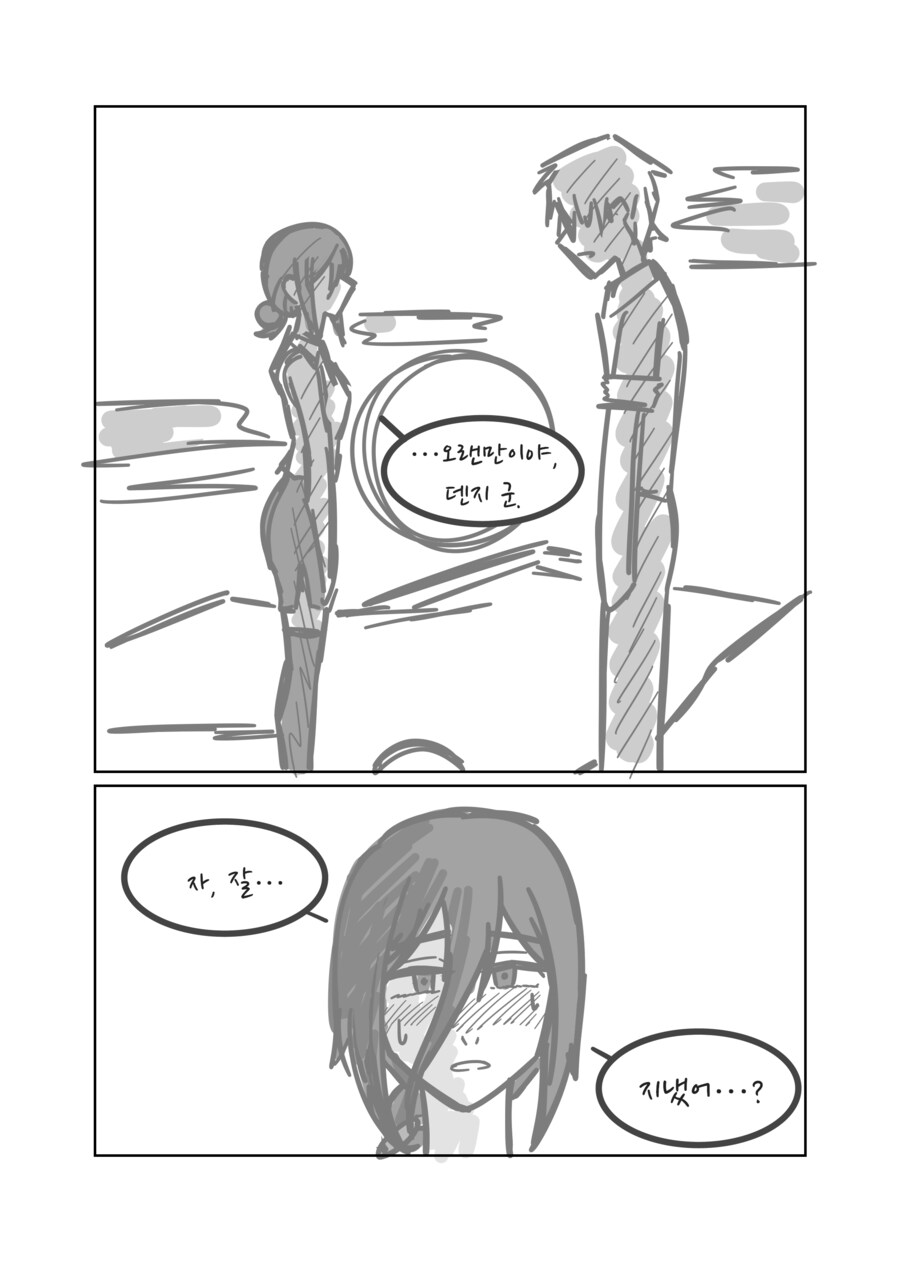 체인소맨) 스압- 덴레제 재회하는 만화_5.png