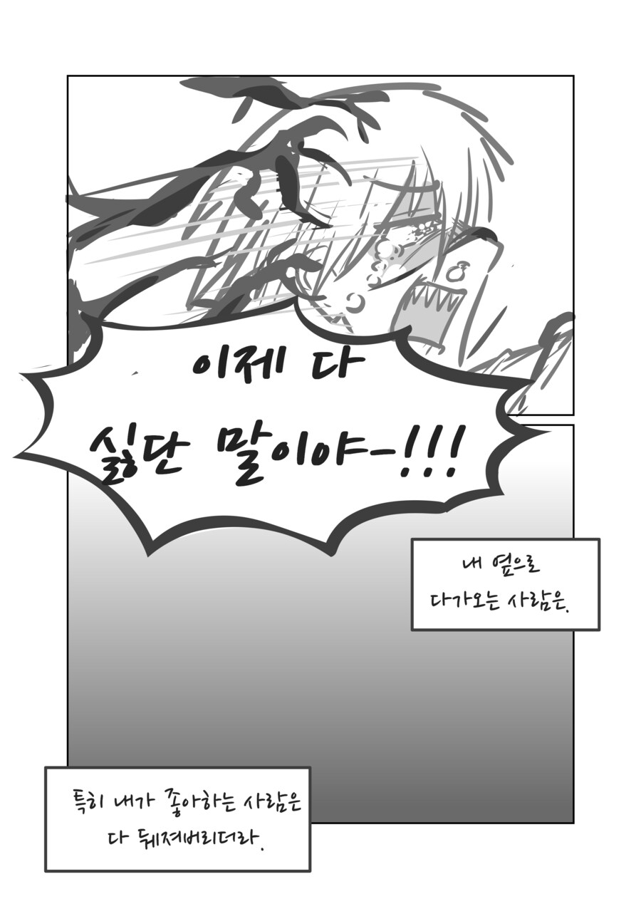 체인소맨) 스압- 덴레제 재회하는 만화_8.png