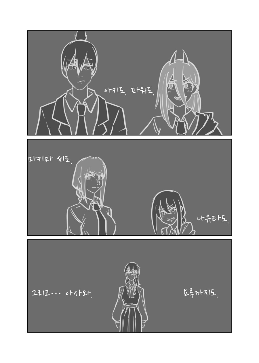 체인소맨) 스압- 덴레제 재회하는 만화_9.png