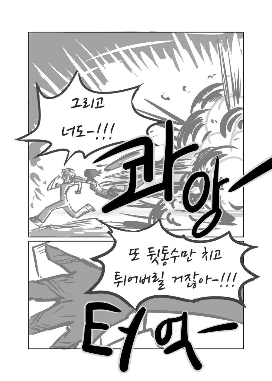 체인소맨) 스압- 덴레제 재회하는 만화_10.png