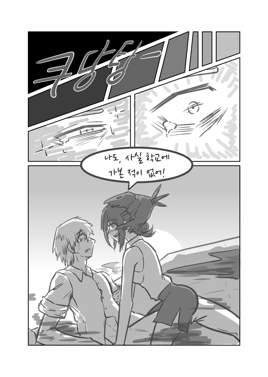 체인소맨) 스압- 덴레제 재회하는 만화_11.png