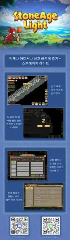 스톤에이지 환수강림 라이트_1.png