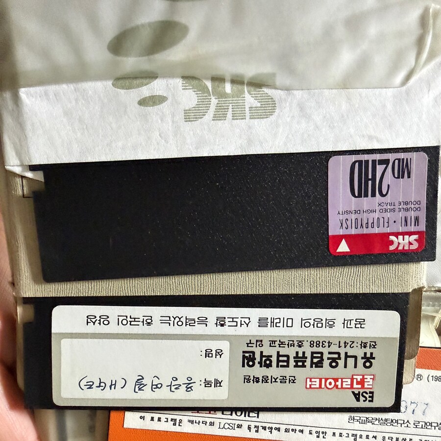 집정리하면서 나온 디스켓_2.jpg