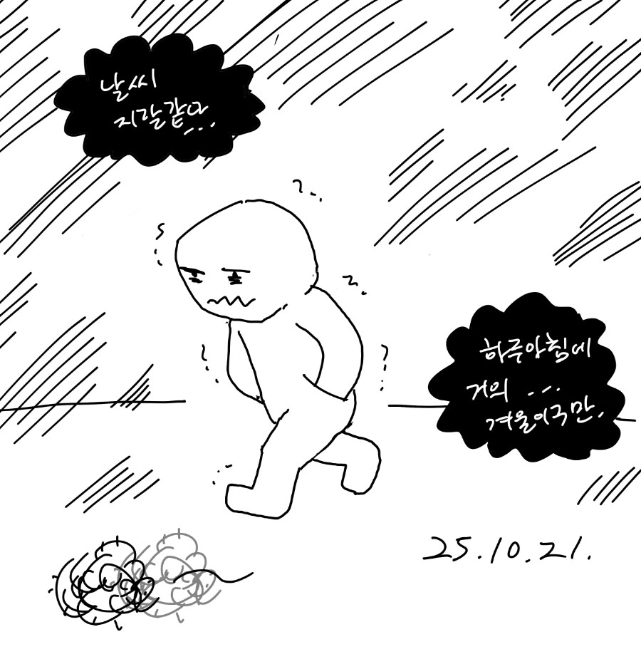 1일 1컷 일상만화 모음-1_2.jpg