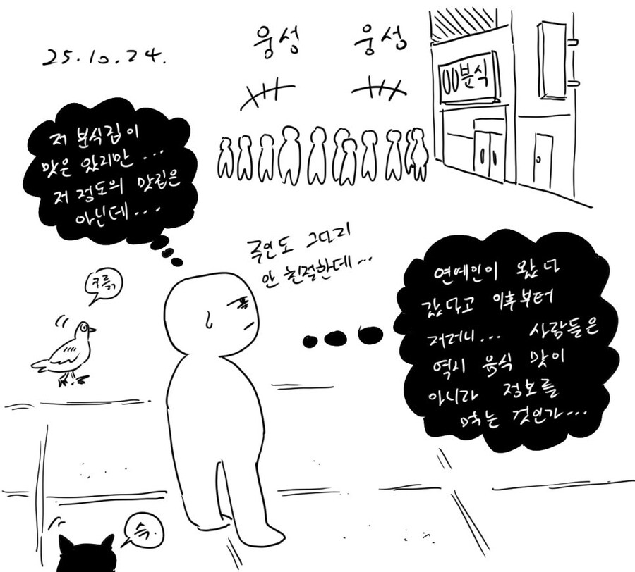 1일 1컷 일상만화 모음-1_5.jpg