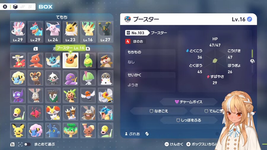 버튜버) 이브이가 가득해_1.png