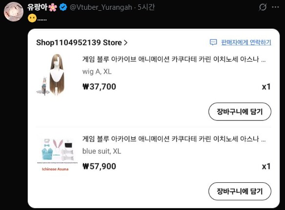 버미육)???:왜 코스 산거에 저렇게 많이 관심이 쏠리냐고오옷_1.png