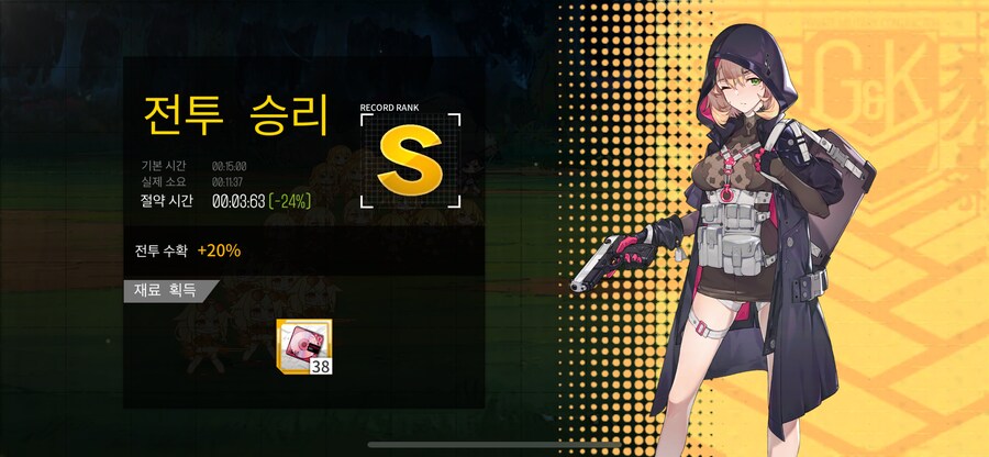 이번 주 방어구사특훈 (24~26%)_1.png