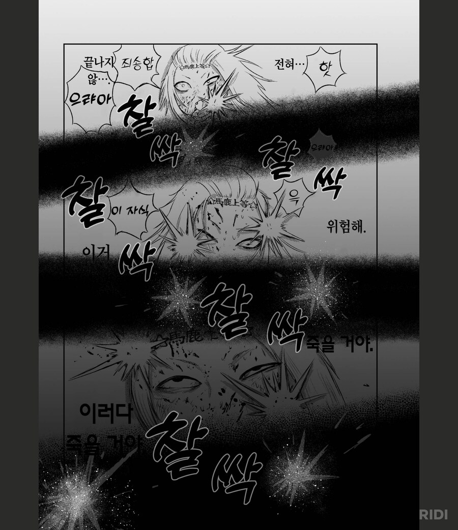 고향최고)학원폭력물 단골클리셰_6.png