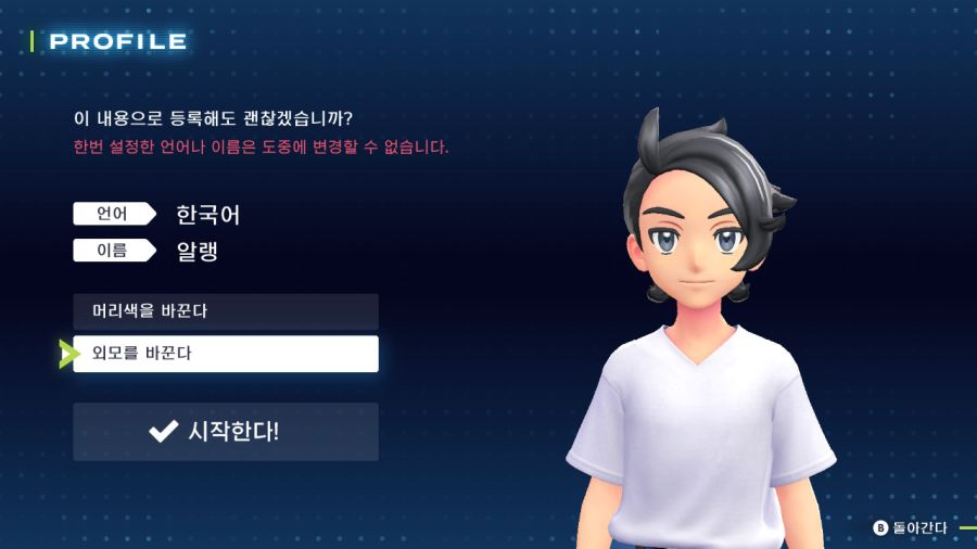 [포켓몬] 결국 나도 Za 시작했어 !!_1.jpg