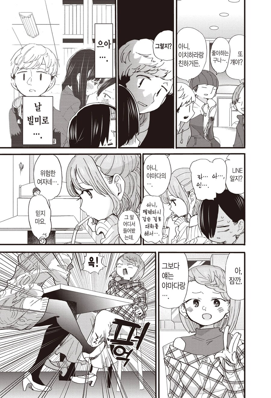 내마위) 최고의 히로인_5.jpg