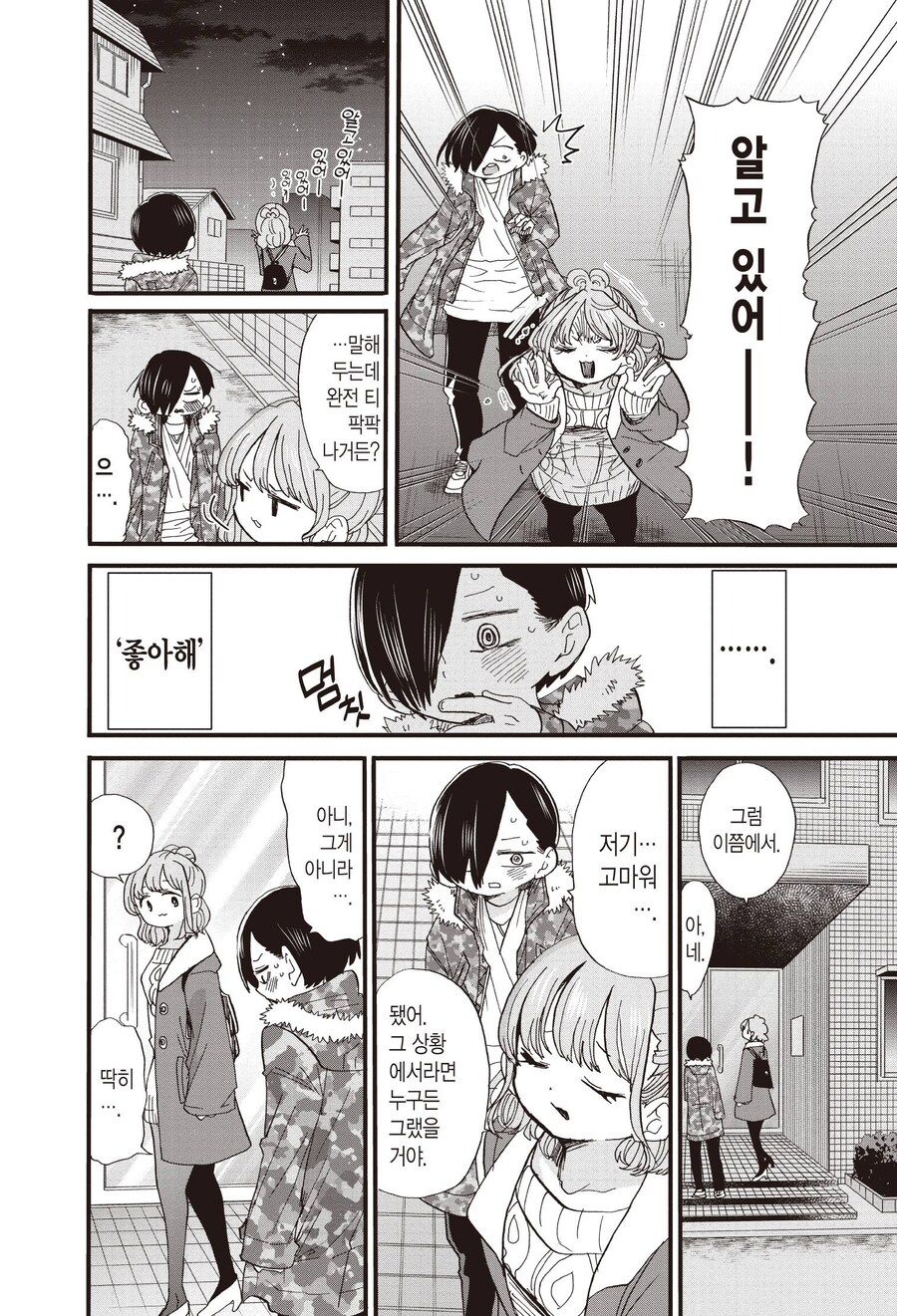 내마위) 최고의 히로인_10.jpg